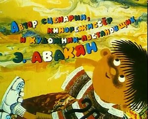 Весёлая карусель - 26