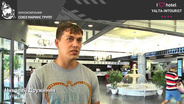 Отдых в Крыму. Интересно ли побывать в отеле «Ялта-Интурист»