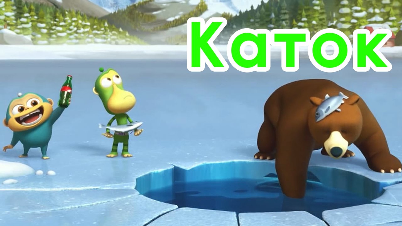 Каток  все новые серии 2016 подряд на русском без остановок в fullHD 1080