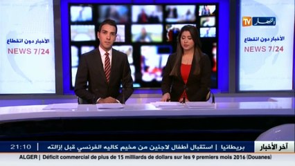 برلمان  إستقالة سعداني تخلط أوراق نواب الأفلان