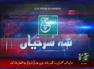 Special Live transmission on  Police Training College Quetta carnage SuchTV
