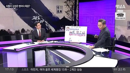 정연욱의 쾌도난마.161025.HD-2