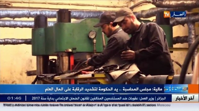 مالية مجلس المحاسبة.. يد الحكومة لتشديد الرقابة على المال العام