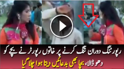 92 News Female Anchor Slaps a Kid – ExAclusive Video