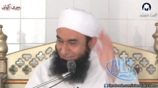 [Emotional] Meri Kahani میری کہانی _ Maulana Tariq Jameel [DB]