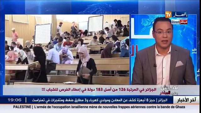 نقاش على المباشر الجزائر في المرتبة 126من أًصل 183 دولة في إعطاء الفرص للشباب