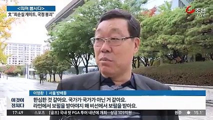 전원책의 이것이 정치다.161025 -2