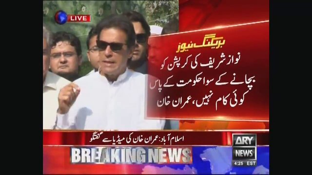 Imran Khan's Media Talk Before Leaving for Quetta 25.10.2016