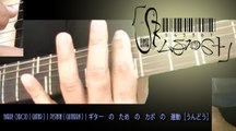 Barre Chord Gt | Pestana Gt | ギター　で　カポ