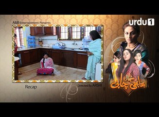 Bhabhi Sambhal Chabi Episode 62 Urdu1