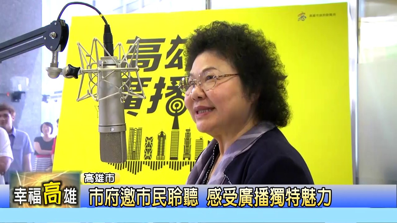 高雄廣播節
