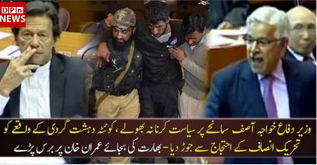 Khuwaja Asif connects Quetta attack with Imran Khan's sit-in