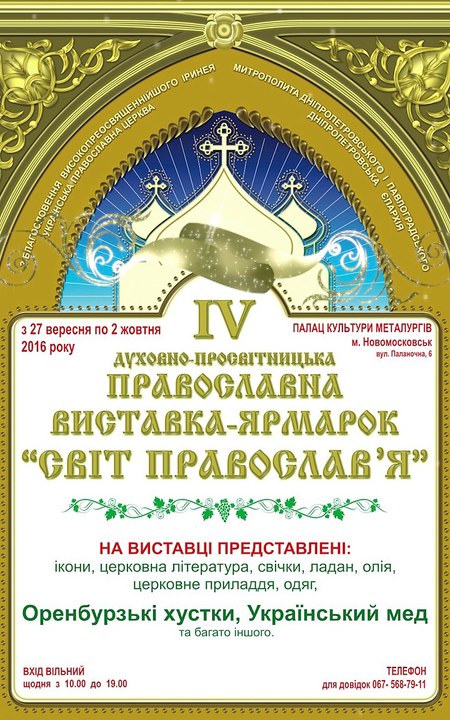 Ярмарка для формата