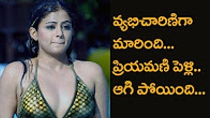 #Priyamani Wedding Breakup_Priyamani-Mustafa Raj Marriage News_ఆగిపోయిన ప్రియమణి పెళ్లిFriday Poster