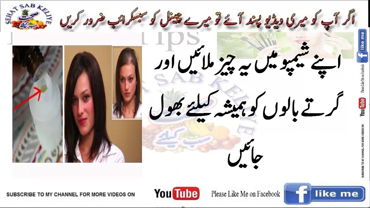 اپنے شیمپو میں یہ چیز ملائیں اور گرتے بالوں کو ہمیشہ کیلئے بھول جائیں