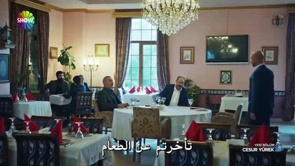 قلب شجاع حلقة 2 قسم 2