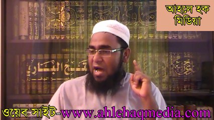 সন্তানদের প্রতি অনুরোধঃ পিতা-মাতার ক্ষেত্রে জালেম হবেন না! By Mufty Lutfor Rahman farazi