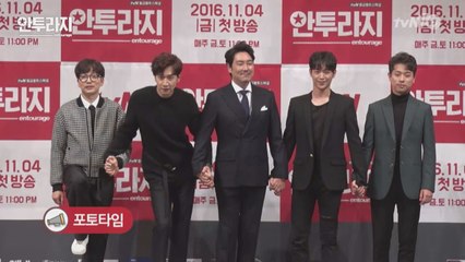 배우들의 스웩 넘치는 포토타임_ 제작발표회