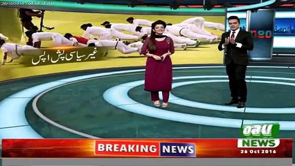 News Anchor's Push ups in news room.. watch interesting report