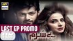 Besharam Episode 24 Promo Ary Digital Drama 25 October