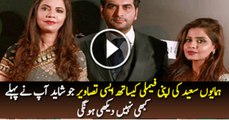 Humayun Saeed With Family (Pictures Which You Haven’t Seen Before)