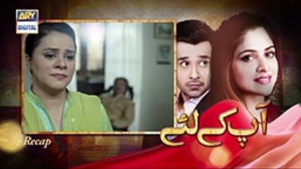 Aap Kay Liye Episode 17 on Ary Digital 25th October 2016