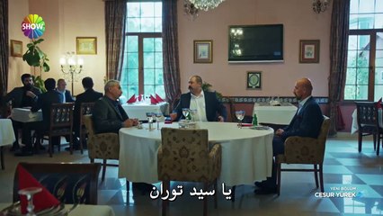 مسلسل قلب شجاع الحلقه٢ قسم ٢