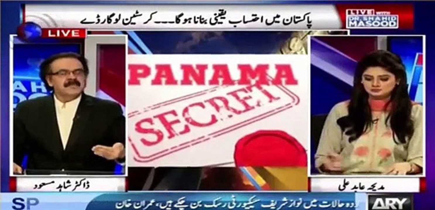 Dr Shahid Masood's analysis on Nawaz Sharif and his emotional speech.