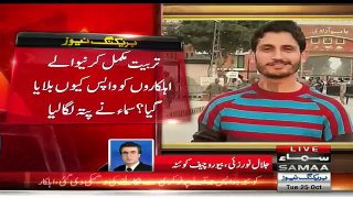 Quetta tragedy investigated by SAMAA TV