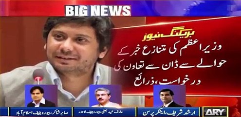 Watch Arshad Sharif's revelations about a new NRO for save Nawaz Sharif.