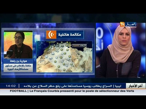 جديد أحوال الطقس للأيام القليلة القادمة مع هوارية بن رقطة