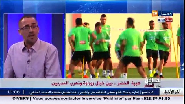 نقاش على المباشر الخضر فريق كبير يكتفي بمدرب صغير الجزء الأول