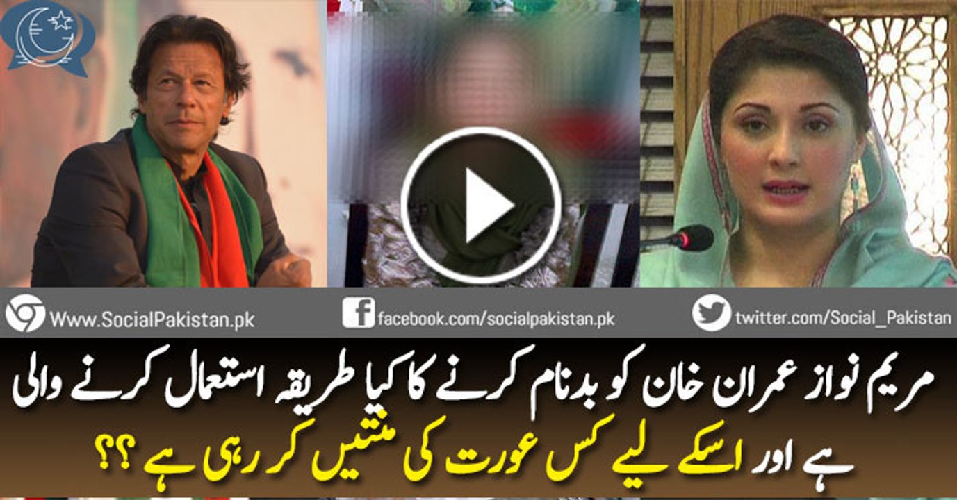 PMLN Is Trying To Convince .... To Give Interview Against Imran Khan..