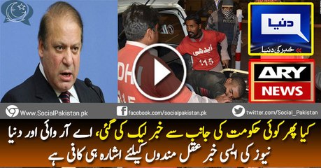 Did Government Leaks News Of Cadets Present In Training Center??