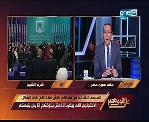 وائل السمرى لـ"خالد صلاح": مؤتمر شرم الشيخ يضم جمع كبير من المعارضة الوطنية