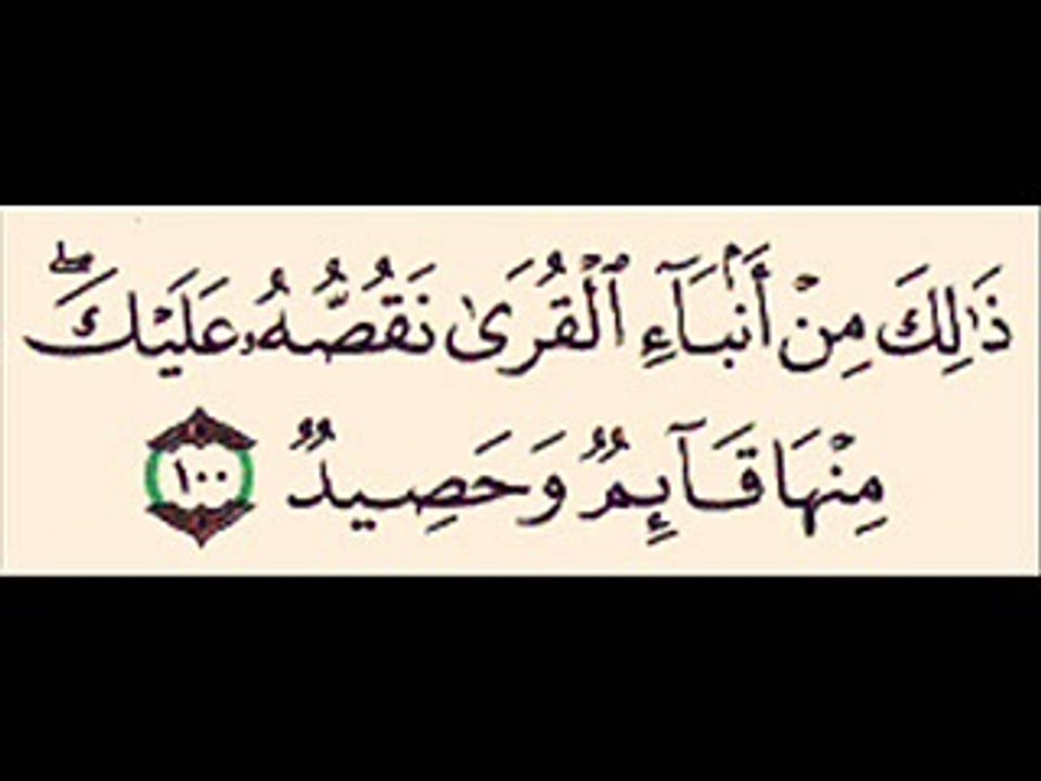 من روائع الشيخ ناصر القطامى سورة هود