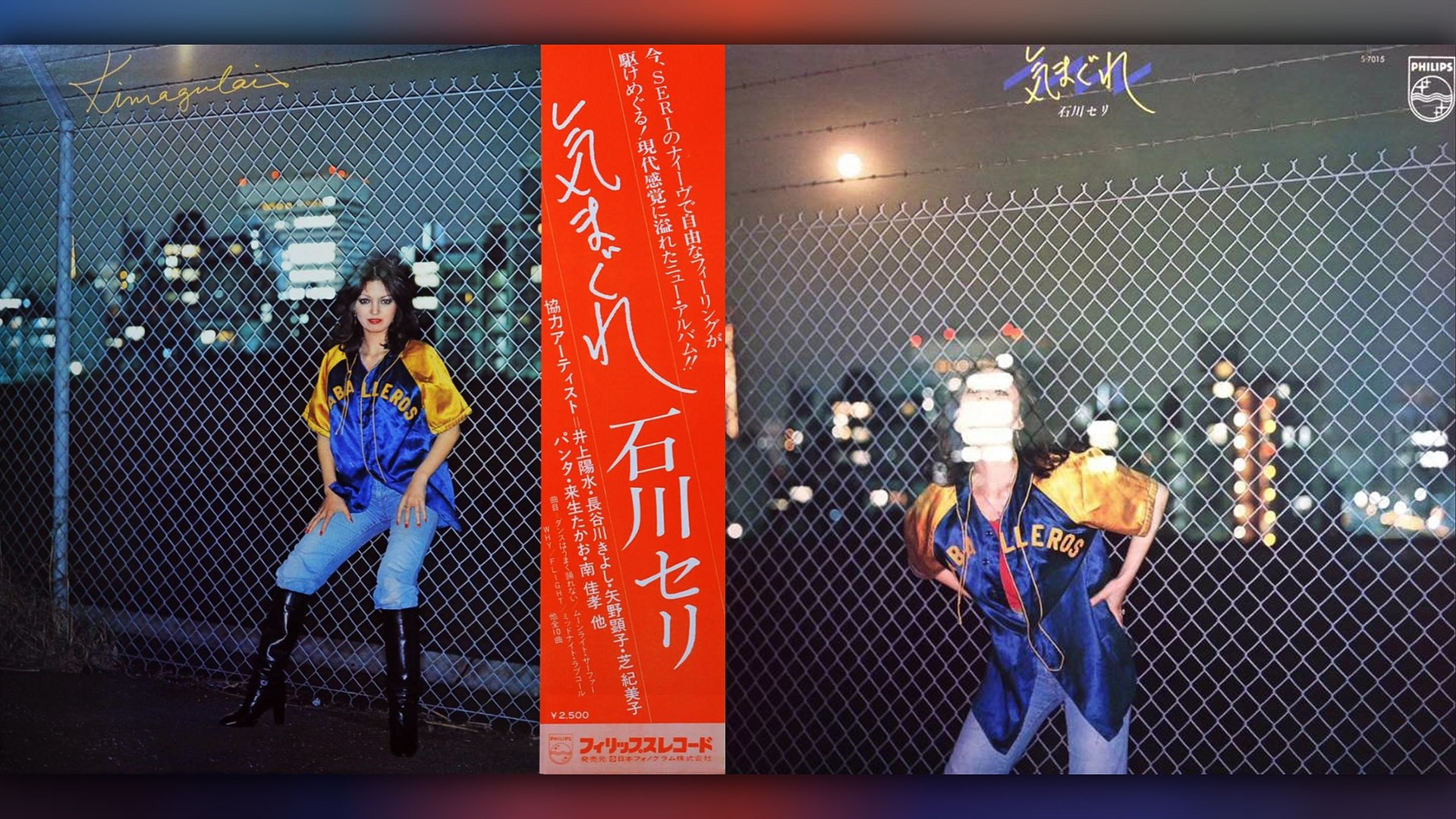 石川セリ (Seri Ishikawa) - 03 - 1977 - 気まぐれ (Caprice 石川セリ (Seri Ishikawa) - 03 - 1977 - 気まぐれ (Caprice