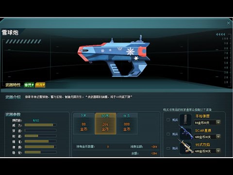 Bình Luận Truy Kich | REVIEW Súng Lục Mới HOT Nhất TRUY KICH  ✔