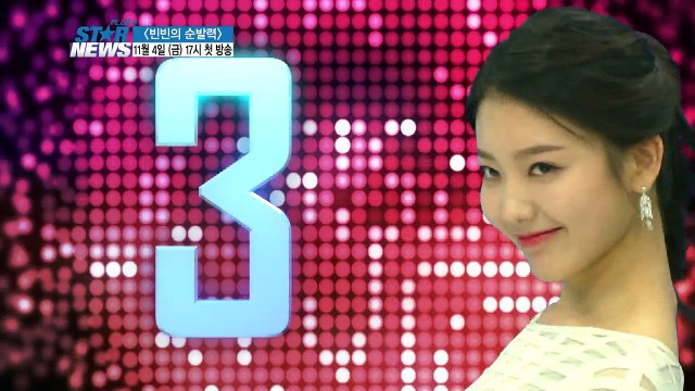 순발력 연예계 순위 끝판왕 떴다! [빈빈의 순발력] 스팟영상