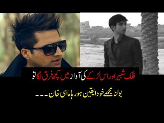 Raba hO copy bye Falak shabeer fan