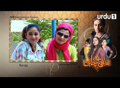 Bhabhi Sambhal Chabi Episode 126 Urdu1