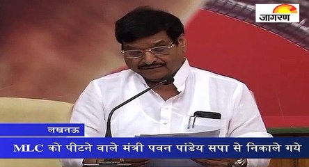 MLC को पीटने वाले मंत्री पवन पांडेय सपा से निकाले गये