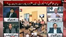 Aap to Nawaz Sharif ke gun ga rahe hain aaj tak - Imran Ismail totally exposed Javed Hashmi - Intense fight