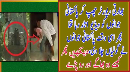 News’ reporter runs When Pakistan Army opens fire…