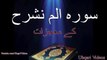 Surah Alam Nashrah K Mojzaat ( Part 02 ) _ Hakeem Tariq Mehmood _ Ubqari Videos