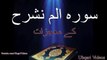 Surah Alam Nashrah K Mojzaat ( Part 01 ) _ Hakeem Tariq Mehmood _ Ubqari Videos