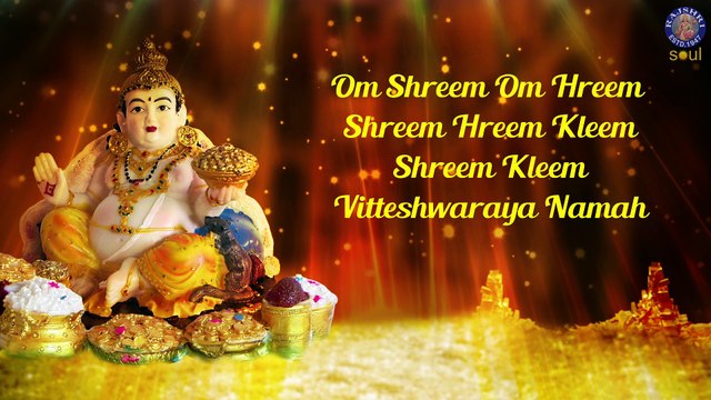 Kubera Mantra 108 Times | Popular Kubera Mantra To Attract Money, Wealth & Cash | Diwali Special