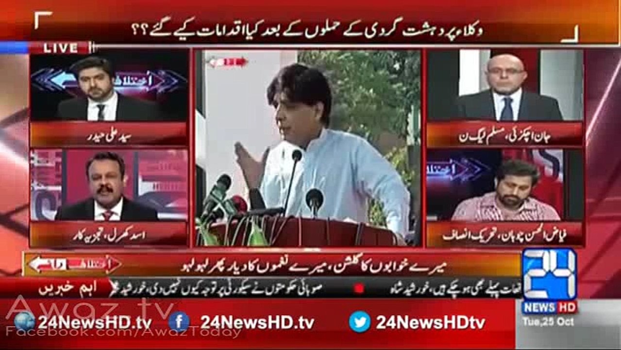 Police training center ki Dewar ke liye funds nahi aur Jati Umra ki Dewar ratu raat khari ho jati hai - Asad Kharral