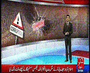 zakat ki raqam khurd bird- media report on 92 tv news