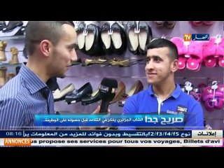 صريح جدا/  الشعب الجزائري يفكر في التقاعد قبل حصوله على وظيفة !!